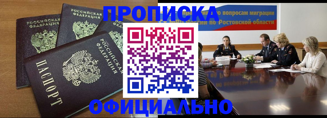 прописка в квартире в Нижегородской области