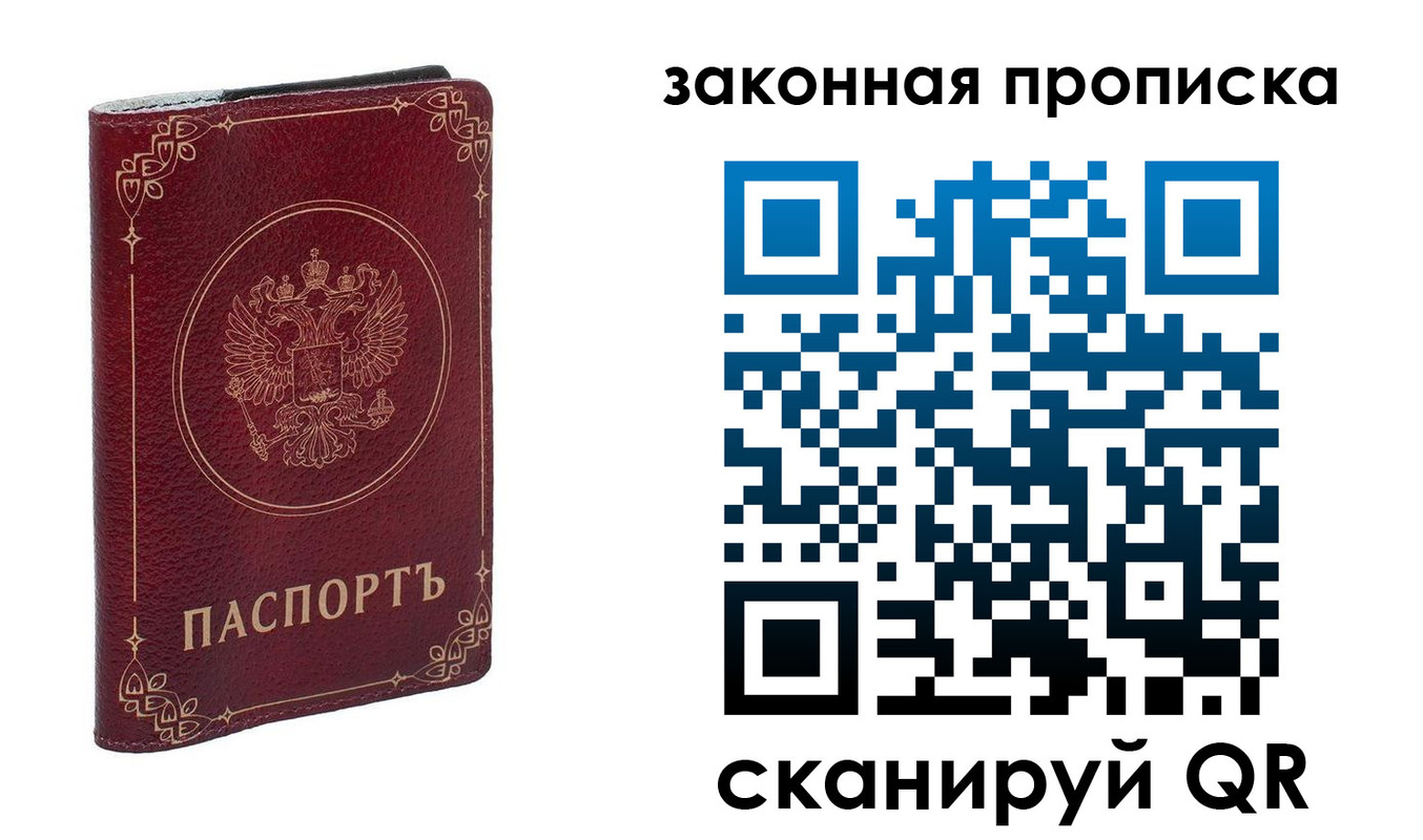 прописка поиск в Нижегородской области