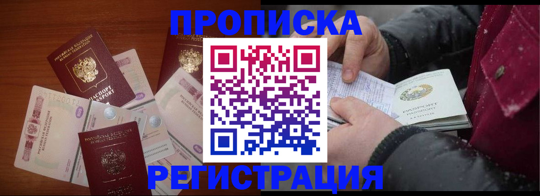 временная регистрация 2025 в Нижегородской области