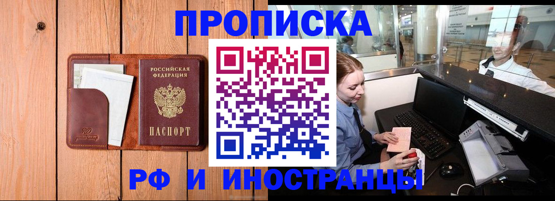 временная прописка в Нижегородской области