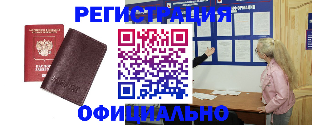 временная регистрация в квартире в Нижегородской области