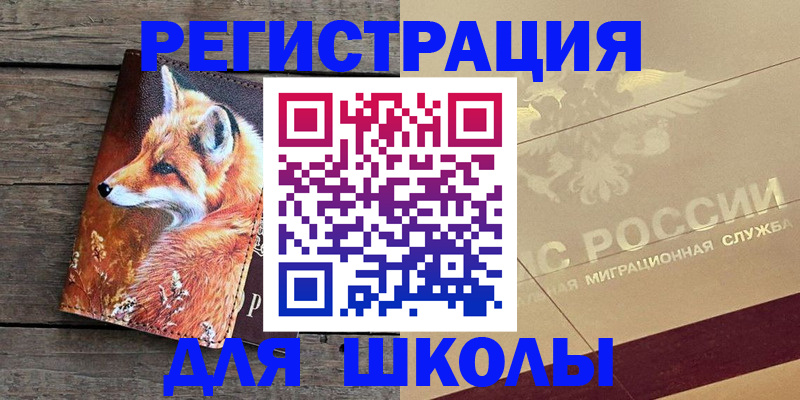 временная регистрация 2025 в Нижегородской области