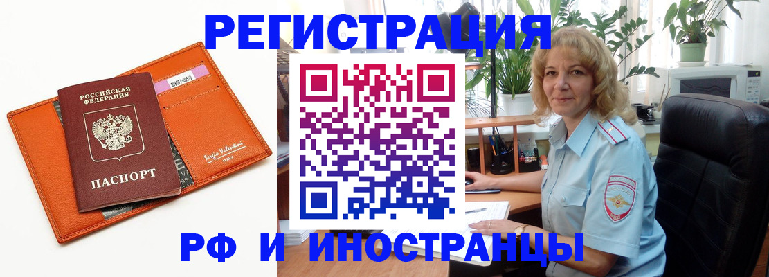 временная регистрация для школы в Нижегородской области