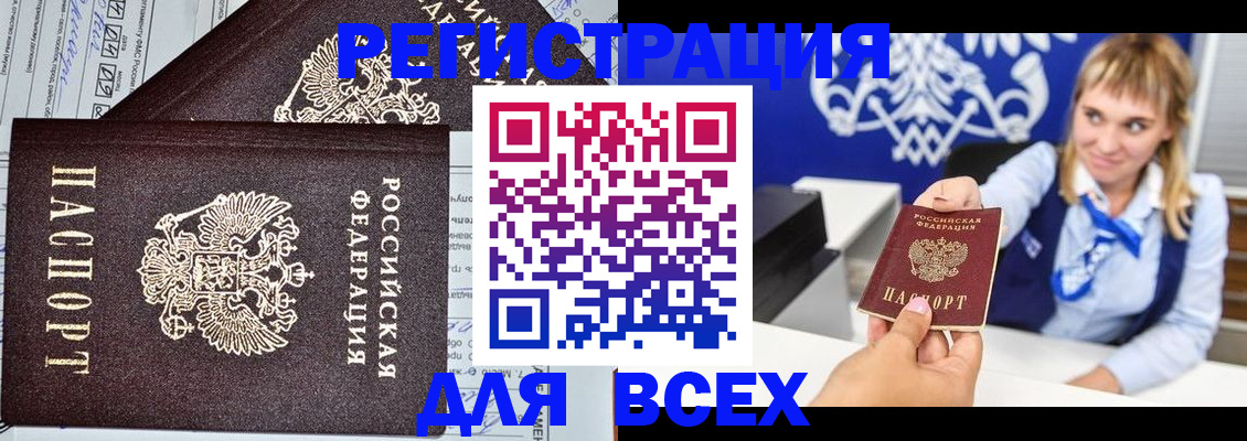 временная регистрация в Нижегородской области