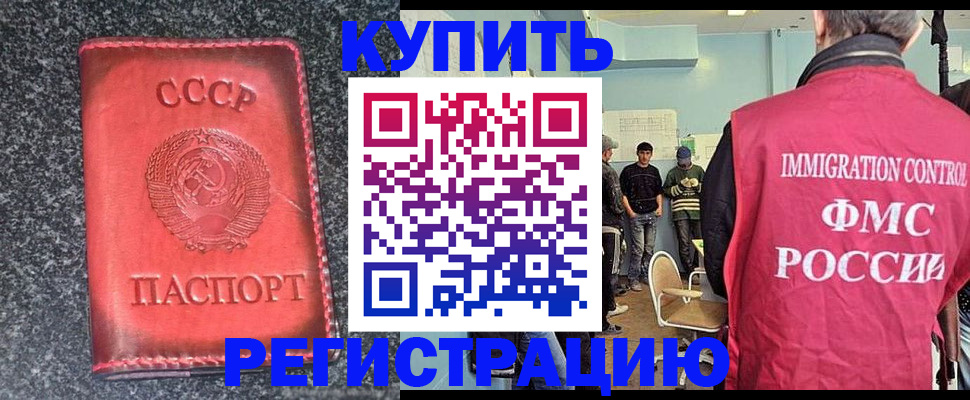 временная регистрация для школы в Нижегородской области