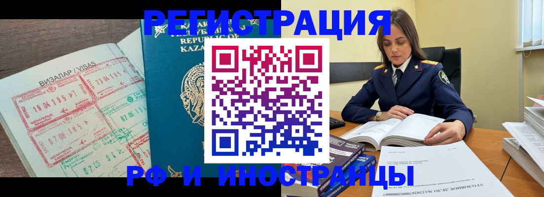 временная регистрация для всех в Нижегородской области